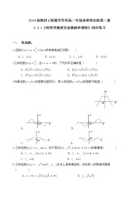 数学5.2 导数的运算优秀达标测试