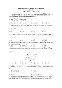 2022长沙师大附中高二上学期期中考试数学试题