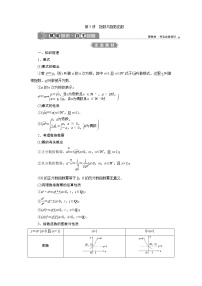 (新高考)高考数学一轮复习学案3.5《指数与指数函数》(含详解)