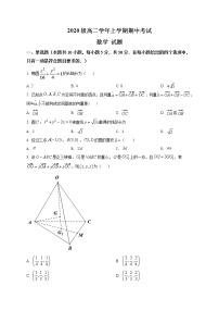 黑龙江省牡丹江市第一高级中学2021-2022学年高二上学期期中考试数学试题含解析
