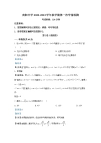 江苏省盐城市南阳中学2022-2023学年高二数学上学期第一次学情检测试题（Word版附解析）