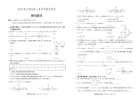 2021江西省高三下学期4月教学质量检测理科数学试题扫描版含答案