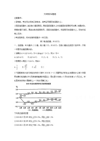 2021郑州高三下学期3月第二次质量预测（二模）数学（文）含答案