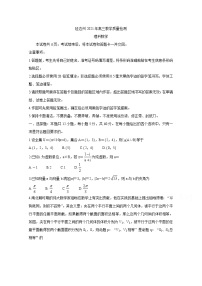 2021延边州高三教学质量检测（2月底）数学（理）含答案