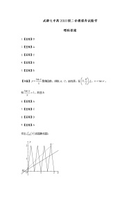 2021成都七中高三下学期二诊模拟考试理科数学试题PDF版含答案