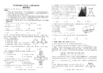 2021南昌高三下学期一模考试理科数学试题扫描版含答案