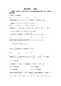 2021绵阳东辰国际学校高三第五次月考数学（理）试卷含答案