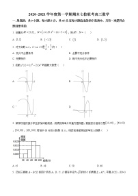 2021天津市七校高三上学期期末联考数学试题含答案