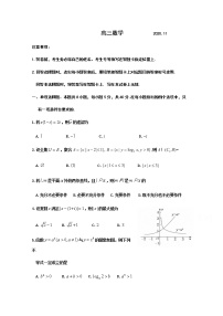 2021威海威海文登区高三上学期期中考试数学试题含答案