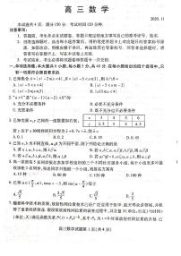2021潍坊高三上学期期中考试数学试题扫描版含答案