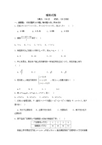 2021昆明寻甸县民族中学高三上学期假期检测数学（理）试卷含答案