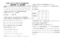 2020省大庆铁人中学高三考前模拟训练（一）数学（文）PDF版含答案