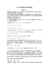 2020聊城高三高考模拟（二）数学试题含答案