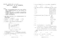 2020昆明高三“三诊一模”高考模拟考试（三模）数学（文）试题（图片版）PDF版含答案