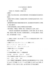 2020大连高三下学期第一次模拟考试数学（理）含答案