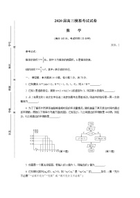 2020苏州高三上学期期末考试数学含答案