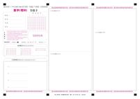 2020衡水十三中高三上学期第一次质量检测数学（理）试题PDF版含解析