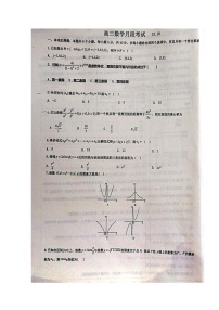 2020山东省寿光现代中学高三12月月考数学试题扫描版含答案