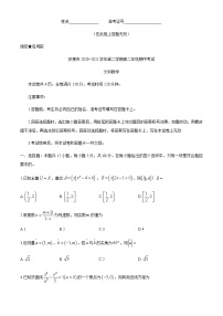2021安康高二下学期期中考试数学文科试题含答案