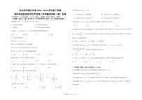 2021省哈尔滨九中高二下学期期中考试数学（理）PDF版含答案