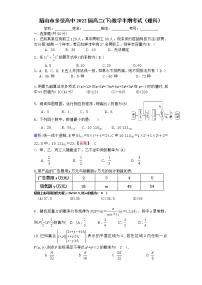 2021眉山东坡区多悦高级中学高二下学期期中考试数学（理）试题含答案
