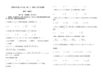 2021成都新津中学高二下学期4月月考数学（理）试卷含答案