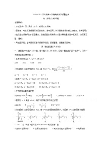 2021咸阳高二上学期期末考试数学（文）含答案