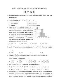 2021如皋高二下学期期初调研测试数学试题含答案