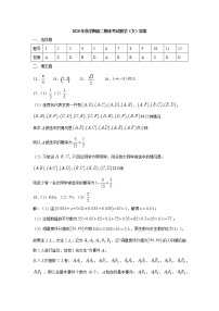 2021武威一中高二上学期期末考试数学（文）试题PDF版含答案