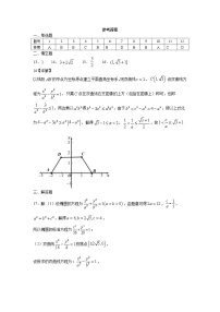 2021武威一中高二上学期期末考试数学（理）试题PDF版含答案