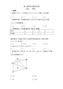 2021邯郸大名县一中高二上学期期末考试数学试题含答案