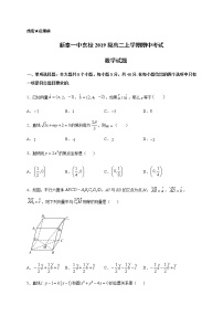 2021泰安新泰一中（东校）高二上学期期中考试数学试题含答案