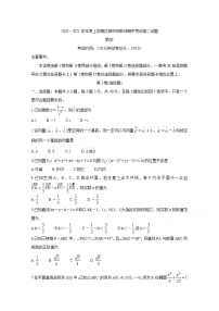 2021沈阳郊联体高二上学期期中考试数学含答案