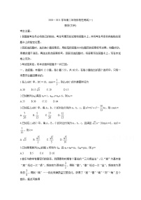 2021河南省天一大联考高二阶段性测试（一）数学（文）含答案