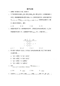 2021张家口宣化区宣化一中高二上学期9月月考数学试卷含答案