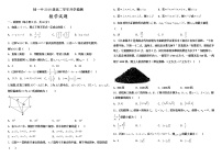 2021省牡丹江一中高二上学期开学测试数学含答案