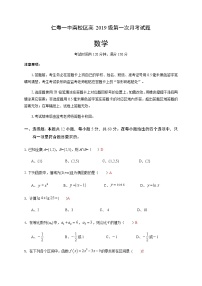 2021四川省仁寿一中校南校区高二上学期开学考试数学试题含答案