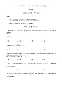 2020龙岩一级达标校高二下学期期末质检数学试题含答案