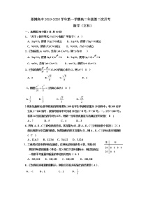 2020贺兰县景博中学高二上学期第二次月考数学（文）试题含答案