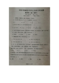 2020广西浦北中学高二5月月考数学（理）试题扫描版含答案