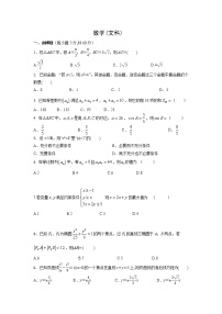 2020岷县一中高二上学期期末考试数学(文)试题含答案