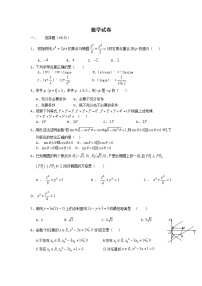 2020南昌进贤县一中高二上学期第二次月考（直升班）数学试题缺答案