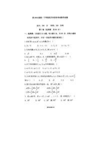 2021四川省仁寿一中北校区高一4月月考数学试题扫描版含答案