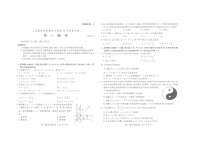 2021山东省新高考质量测评联盟高一上学期12月联考数学试卷图片版含答案