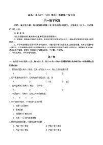 2021南昌十中高一上学期第二次月考数学试题含答案