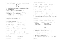 2021山西省怀仁市大地学校高一上学期第三次月考数学试卷含答案