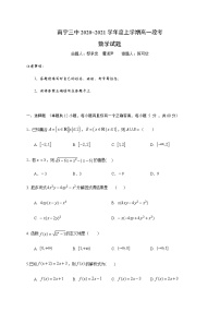 2021南宁三中高一上学期期中段考数学试卷含答案