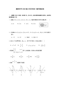 2021荆州中学高一10月月考数学试题含答案