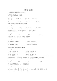 2021省齐齐哈尔八中高一上学期九月月考数学试卷含答案