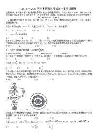 2020郑州高一下学期期末考试数学试题含答案